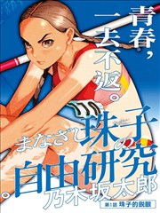 天天影视下载相关资讯漫改选角观察